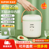 苏泊尔（SUPOR） 电饭煲多功能电饭锅家用宿舍1.2L迷你1-2人麦饭石内胆多功能小电饭煲 牛油果绿 1.2L