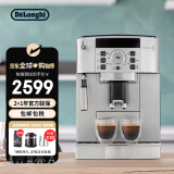 德龙（Delonghi）全自动进口咖啡机家用意式研磨一体机15Bar泵压现磨打奶泡 13档研磨度可调 ECAM22.110.SB 现货