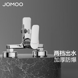九牧（JOMOO）卫浴淋浴龙头家用混水阀卫生间壁挂式淋浴器下水龙头冷热加厚防爆 【两档切换】35311