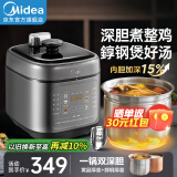 美的（Midea）电压力锅电高压锅电饭锅电饭煲新款0涂层系列家用双胆多功能不锈钢智能微压大容量3-10人煲汤煮饭 【少盐提鲜】0涂层不锈钢汤胆 5L