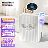 venTa【现货】文塔空气净化加湿器LW15卧室高端母婴家用无雾冷蒸发德国进口低音智能落地空调房净化器 【0耗材+自来水+液晶+湿度预设】母婴LW15白