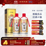 珍酒【11.11】佳品经典珍藏 酱香型白酒 纯粮酒口粮酒 宴请送礼 53度 500mL 2瓶 佳品经典双瓶送礼袋