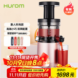 惠人（HUROM）原汁机多功能榨汁韩国原装进口渣汁分离商用家用 HU242L(PG)