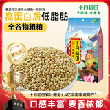 十月稻田 荞麦米 2斤 （荞麦 东北 五谷 杂粮 粗粮 真空装 大米 粥米伴侣)