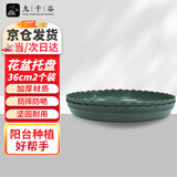 九千谷花盆托盘塑料耐磨加仑盆垫树脂底座加厚圆形接水盘36cm*2 3383