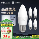 FSL佛山照明LED尖泡水晶灯泡节能灯泡5.5W大口E27白光6500K5只装