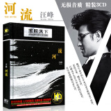 汪峰cd专辑黑胶唱片精选华语流行摇滚音乐歌曲合集无损汽车载3CD碟片光盘