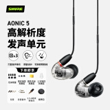 SHURE舒尔AONIC 5 入耳式动铁隔音耳机 带线控可通话 专业HIFI音乐耳机 透明色