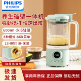 飞利浦（PHILIPS） 迷你小型破壁机家用多功能榨汁机静音婴儿辅食搅拌器养生破壁一体机 养生破壁二合一 HR2037/50 绿色款