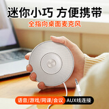SADA电脑全向麦克风会议录音免驱5米拾音话筒降噪游戏语音桌面考试网课视频有线电容麦3.5版白色