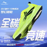 沃兰迪全运冠军同款梦幻闪电跑鞋全掌碳板运动鞋短跑立定跳远体考体育生 炎帝（偏小选大一码） 42