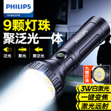 飞利浦（PHILIPS）手电强光高亮聚光远射九灯珠长续航充电便携户外应急灯SFL1252/93