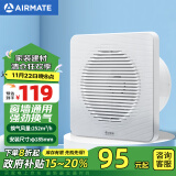 艾美特（Airmate ）APC18-03排气扇 卫生间厨房换气扇窗式墙式排风扇强力抽风机8寸