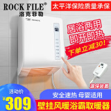 洛克菲勒（ROCK FILE） 浴霸壁挂式风暖卫生间挂壁式暖风机浴室挂墙式取暖器免打孔灯暖 壁挂式浴霸（触控+防漏电）