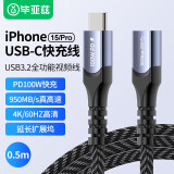 毕亚兹 Type-C扩展坞延长线20G公对母口0.5米usb3.2gen2数据转接加长适用任天堂switch苹果电脑100W充电