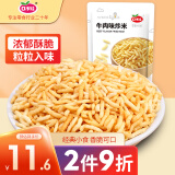 口水娃炒米牛肉味168g休闲零食膨化食品追剧办公室解馋小零食