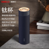 SIMELO施美乐纯钛保温杯钛杯高颜值智能温显水杯保冷杯礼物 350ML科技蓝
