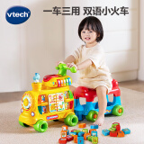 伟易达（Vtech）玩具多功能学习火车儿童滑行学步手推车宝宝积木游戏男孩女孩礼物