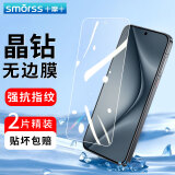 Smorss【2片装】适用华为Pura70钢化膜 HUAWEI P70手机膜 全屏覆盖高清防磨淡指纹保护膜