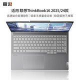 嘉速适用联想ThinkBook 16 2025/24款键盘膜 AI元启版 16英寸笔记本键盘保护贴膜 防尘罩 高透隐形