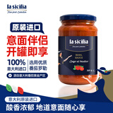 lasicilia【进口】拿坡里原味番茄罗勒意面酱350g 意粉番茄酱意大利面酱