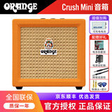 Orange橘子音箱Mini/CR12/CR20/CR35电吉他带效果器音响 CRMINI活力橙 3W+可充电电池