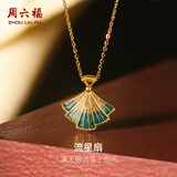 周六福黄金项链女足金 计价国潮流星折扇套链链坠 计价 40+5cm尾链 - 3.22g