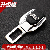 适用于安全插带卡扣汽车安全插带卡口宝马揷座锁扣插销车载安 奥迪-【1个装】