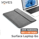 Yoves 适用于微软surface laptop go3电脑包go 2保护套12.4英寸内胆包 烟灰色（内胆包+电源包） 笔记本内胆包