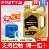 起亚专用原厂机油 智跑K5 K2 K3福瑞迪嘉华焕驰狮跑 东风悦达起亚 5W-40 高级全合成 4升