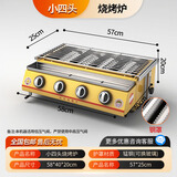猎钢狼 烤生蚝炉生蚝机燃气烧烤炉商用摆摊家用烤鱼煤气炉烤扇贝夜市 小四头带钢片【送礼包】