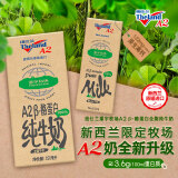 纽仕兰（Theland）3.6g蛋白质 A2β-酪蛋白全脂纯牛奶 250ml*24 新西兰进口草饲牛奶