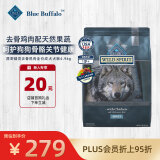 Blue Buffalo蓝挚蓝馔进口狗粮高蛋白无谷系列软便克星成犬犬粮4.9kg/袋