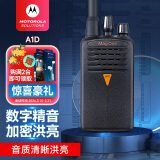 摩托罗拉（Motorola）A1D 数字对讲机 加密抗干扰 语音洪亮 模拟数字专业地下室强力穿透手台
