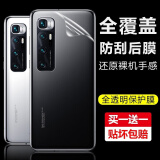 3S 【特灵敏】适用于小米10/10s/10pro/至尊版手机膜Xiaomi全胶钢化软膜米10全屏覆盖水凝膜保护贴膜 小米10S【高透背膜】2片