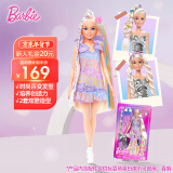 芭比（Barbie）女孩玩具娃娃新年礼物过家家玩具-芭比编发娃娃套装JCT72