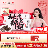 东阿阿胶桃花姬阿胶糕75g*2盒装即食阿胶糕营养品补品倪妮推荐