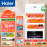 海尔（Haier）【冠军单品】壁挂炉天然气 家用燃气壁挂炉采暖炉供暖 暖气地暖锅炉CO安防以旧换新壁挂炉十大品牌 26KW 首创三变频/热效率106%-PN7Pro