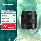 松下（Panasonic） 无反/微单/数码照相机M43画幅（M4/3卡口可用）变焦镜头 广角中焦长焦 自动对焦 12-35mm丨F2.8丨徕卡认证恒定大光圈大三元