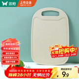 双枪砧板儿童辅食板塑料切菜板防霉水果板刀板32.7*21.8*0.4cm