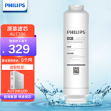 飞利浦（PHILIPS） 净水器AUT2002/00阿波罗  原装滤芯AUT700/00-CF