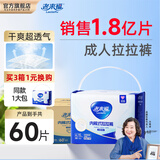 老来福日用款成人拉拉裤XL码60片臀围（100-135cm）老人纸尿裤尿不湿