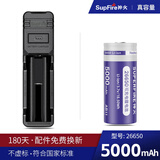 神火（SupFire） LED神火强光手电筒AB11电池专用3.7V 26650锂电池充电器 单槽充+一节锂电池