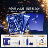 PIER AUGE融雪面膜补水抗皱紧致熬夜救急修护涂抹50ml两支礼盒装送女生礼物