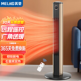 美菱MELNG 取暖器家用电暖气/电暖器/浴室速热立式热风遥控版暖风机MDNQ200-CR