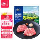春禾秋牧 安格斯儿童菲力原切牛排150g/1-2片 牛里脊精瘦肉 烧烤牛肉生鲜