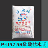 海螺P.II52.5R硅酸盐水泥高标高强度防水国标灰色袋装50公斤水泥 海螺52.5水泥50公斤/包