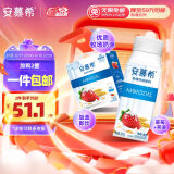 伊利安慕希草莓燕麦风味酸牛奶200g*10瓶/箱 多35%乳蛋白 礼盒装