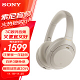 索尼（SONY） WH-1000XM4智能降噪无线蓝牙耳机 头戴式Hi-Res高解析度降噪立体声耳麦 智能免摘对话高清通话 铂金银