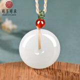 可玉可求和田玉平安扣吊坠 男女款无事牌 寓意平安无事 羊脂玉款小版 H0311